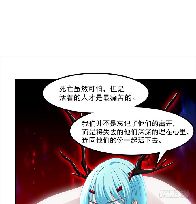 我们并不是忘记他们的离开！(1/2)-第71话