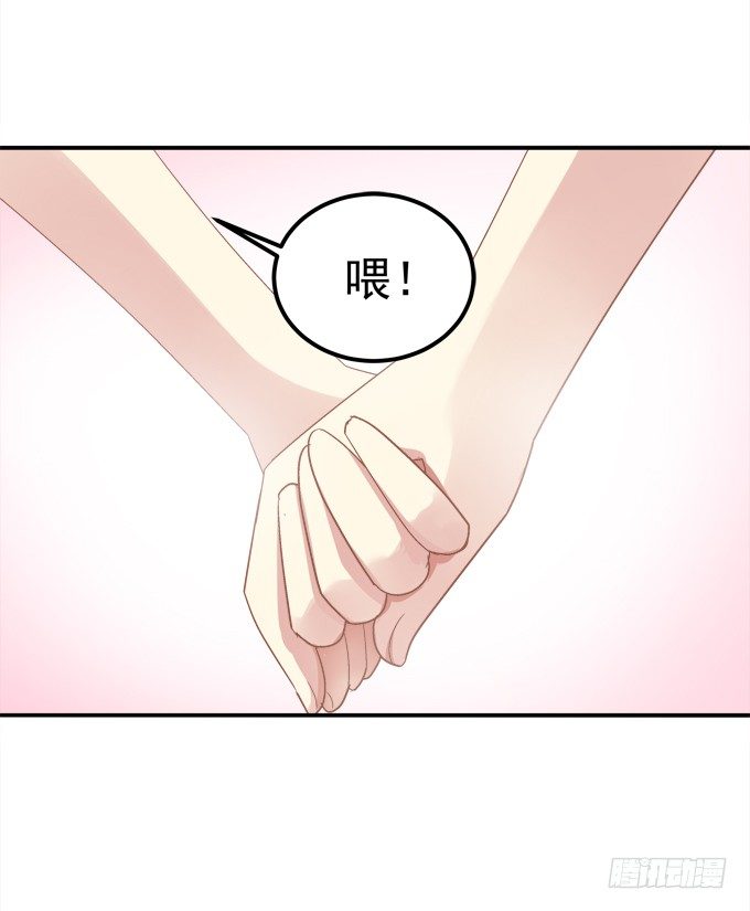 我的王還未成年 - 你是我今生的至愛(1/2) - 3