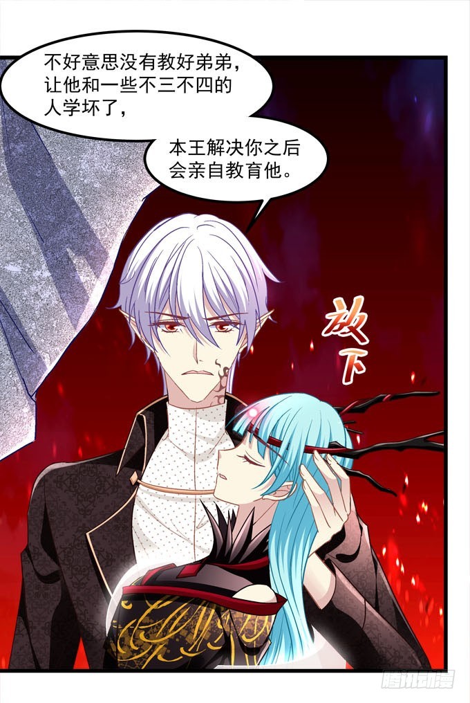 你也不过是蝼蚁而已！(1/2)-第73话