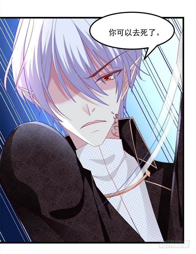 你也不过是蝼蚁而已！(1/2)-第73话