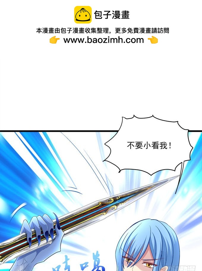 你也不过是蝼蚁而已！(1/2)-第73话