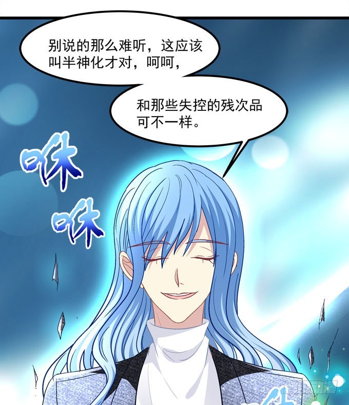 你也不过是蝼蚁而已！(1/2)-第73话