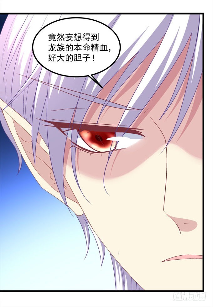 你也不过是蝼蚁而已！(1/2)-第73话