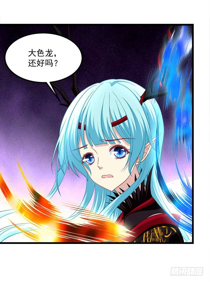 我的王還未成年 - 就讓我來結束這一切吧！(1/2) - 4
