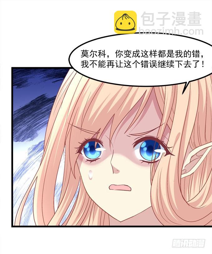 我的王還未成年 - 就讓我來結束這一切吧！(1/2) - 4