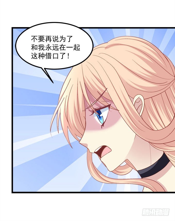 我的王還未成年 - 就讓我來結束這一切吧！(1/2) - 6