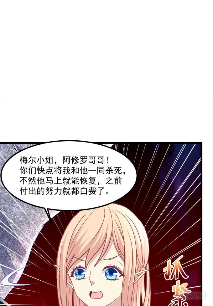 我的王還未成年 - 就讓我來結束這一切吧！(1/2) - 7