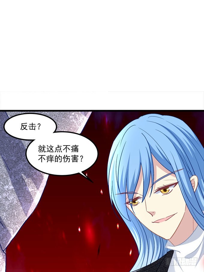 我的王還未成年 - 就讓我來結束這一切吧！(1/2) - 5