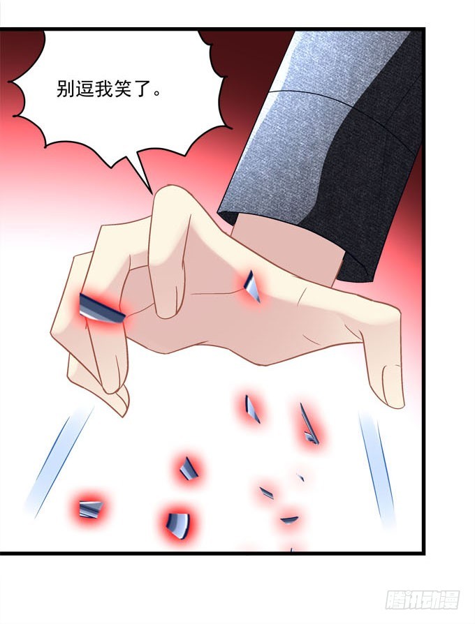 我的王還未成年 - 就讓我來結束這一切吧！(1/2) - 7