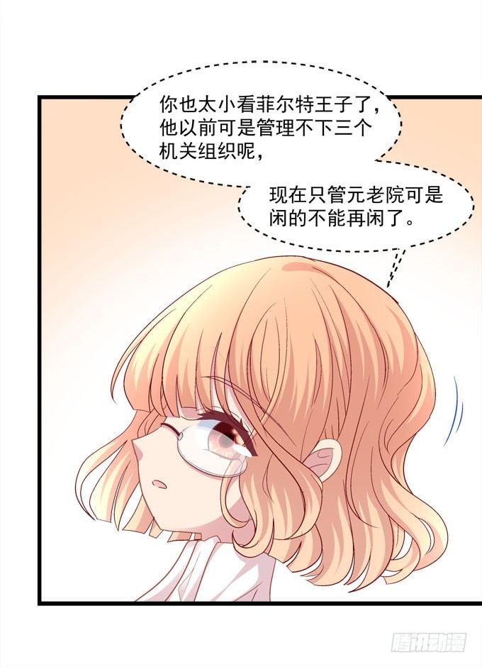 我的王還未成年 - 你是我最想留住的幸運(1/2) - 4