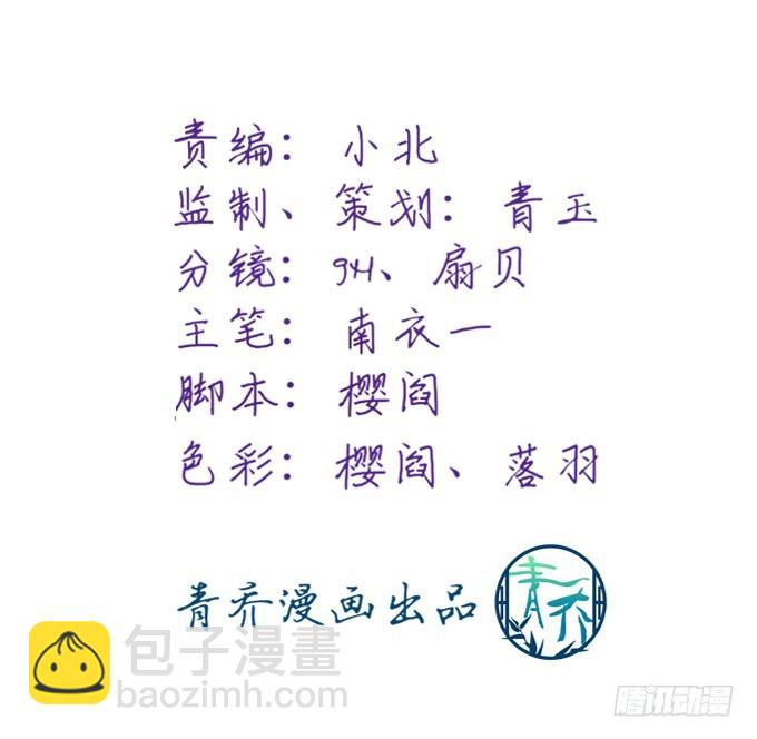 我的王還未成年 - 你是我最想留住的幸運(1/2) - 4