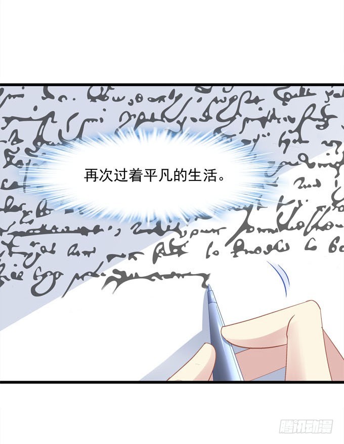 我的王還未成年 - 你是我最想留住的幸運(1/2) - 1