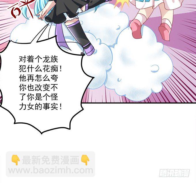 迷画之劫(1/2)-第23话