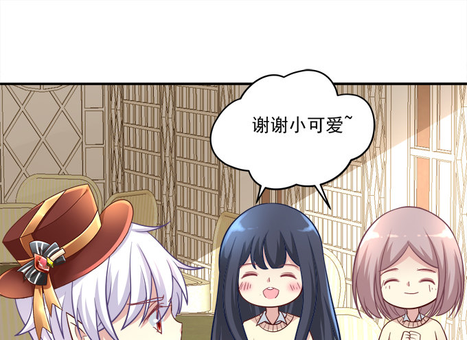 我的王還未成年 - 有人拐小孩啦！(1/2) - 7