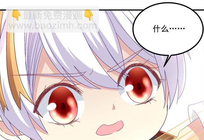 我的王還未成年 - 有人拐小孩啦！(1/2) - 7