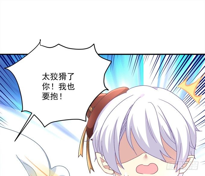 我的王還未成年 - 有人拐小孩啦！(1/2) - 3