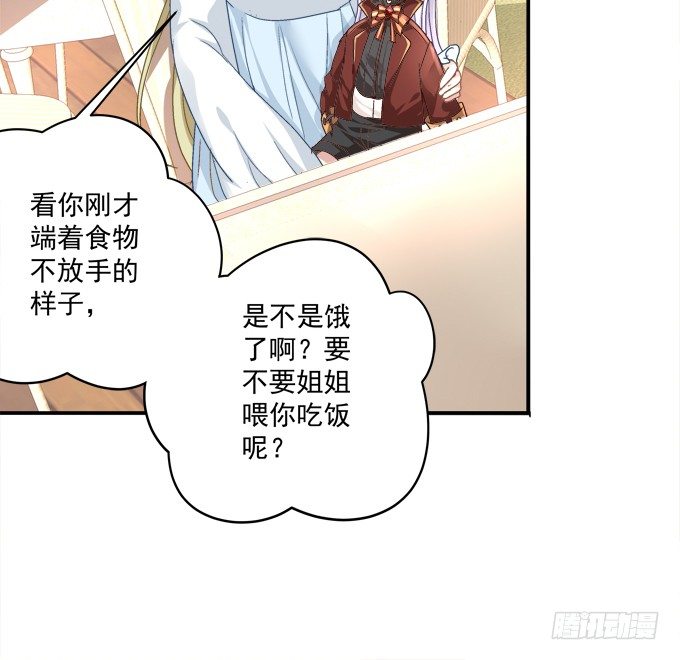 我的王還未成年 - 有人拐小孩啦！(1/2) - 6