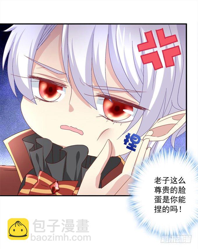 我的王還未成年 - 有人拐小孩啦！(1/2) - 7