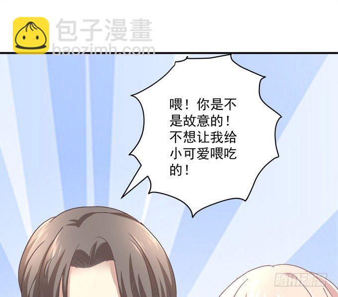 我的王還未成年 - 有人拐小孩啦！(1/2) - 3