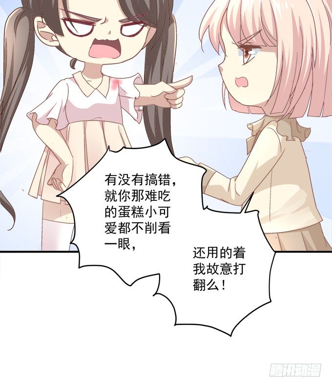 我的王還未成年 - 有人拐小孩啦！(1/2) - 4