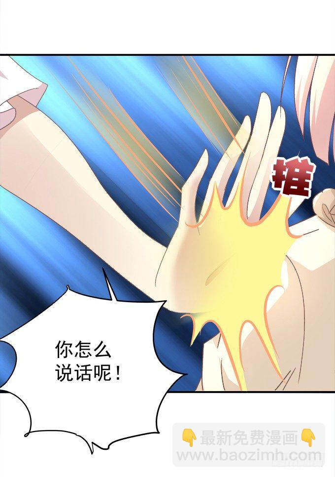 我的王還未成年 - 有人拐小孩啦！(1/2) - 5