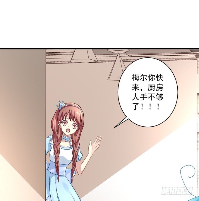 我的王還未成年 - 有人拐小孩啦！(1/2) - 7