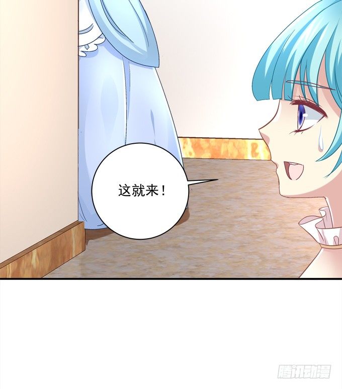我的王還未成年 - 有人拐小孩啦！(1/2) - 8
