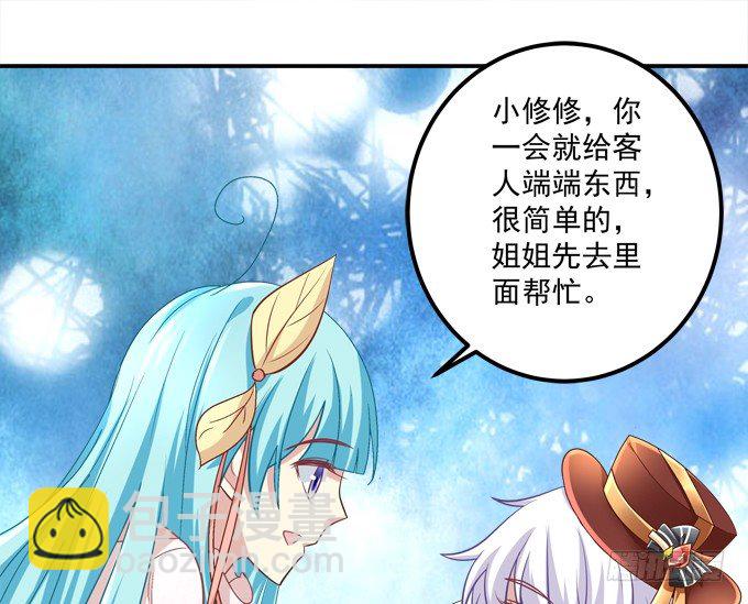 我的王還未成年 - 有人拐小孩啦！(1/2) - 1