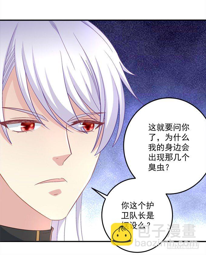 王的眼泪(1/2)-第39话