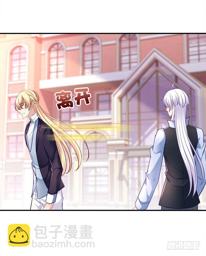 好帅哦，抢来做男朋友~(1/2)-第43话