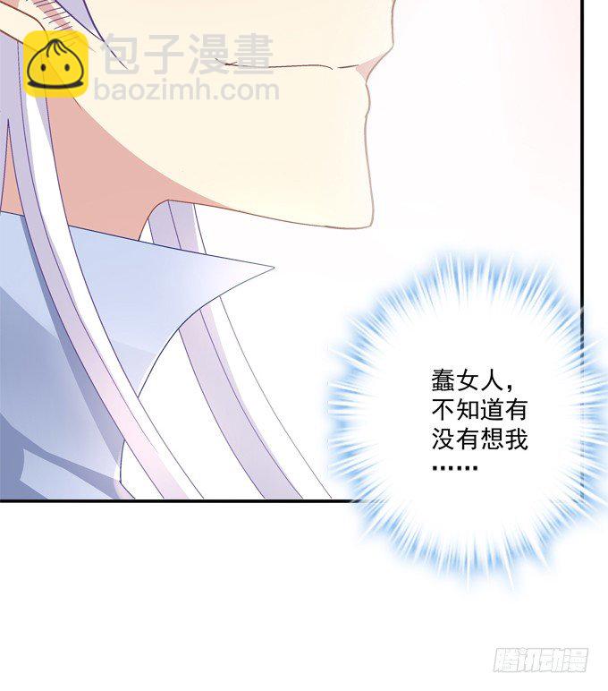 好帅哦，抢来做男朋友~(1/2)-第43话