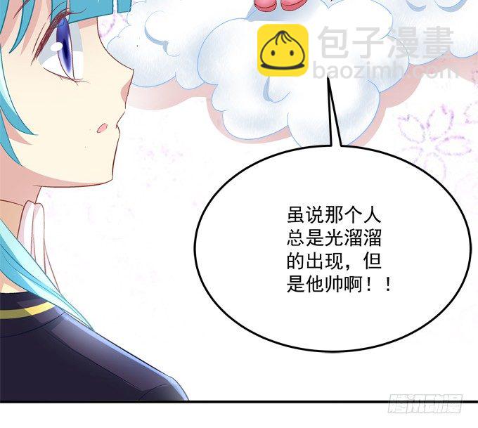 好帅哦，抢来做男朋友~(1/2)-第43话