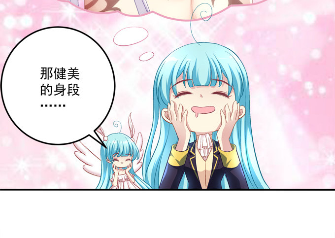 好帅哦，抢来做男朋友~(1/2)-第43话