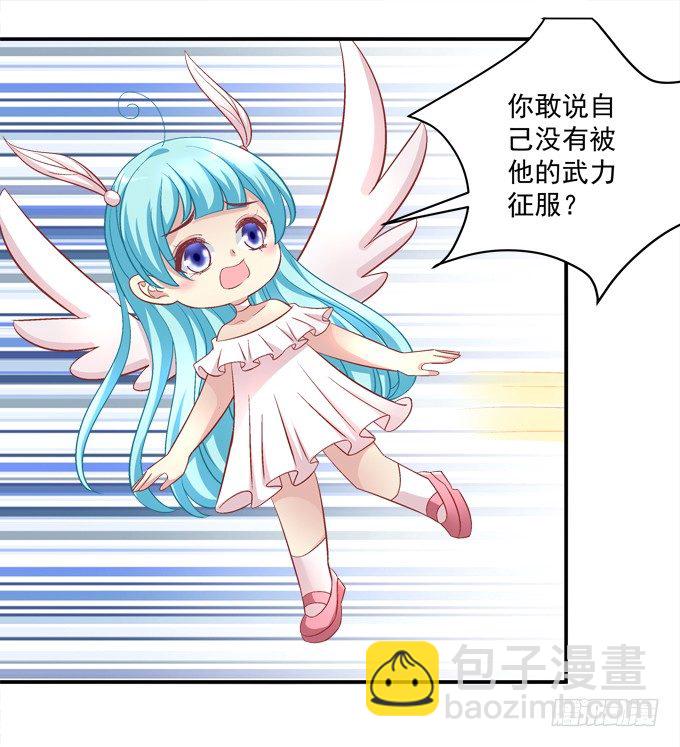 好帅哦，抢来做男朋友~(1/2)-第43话