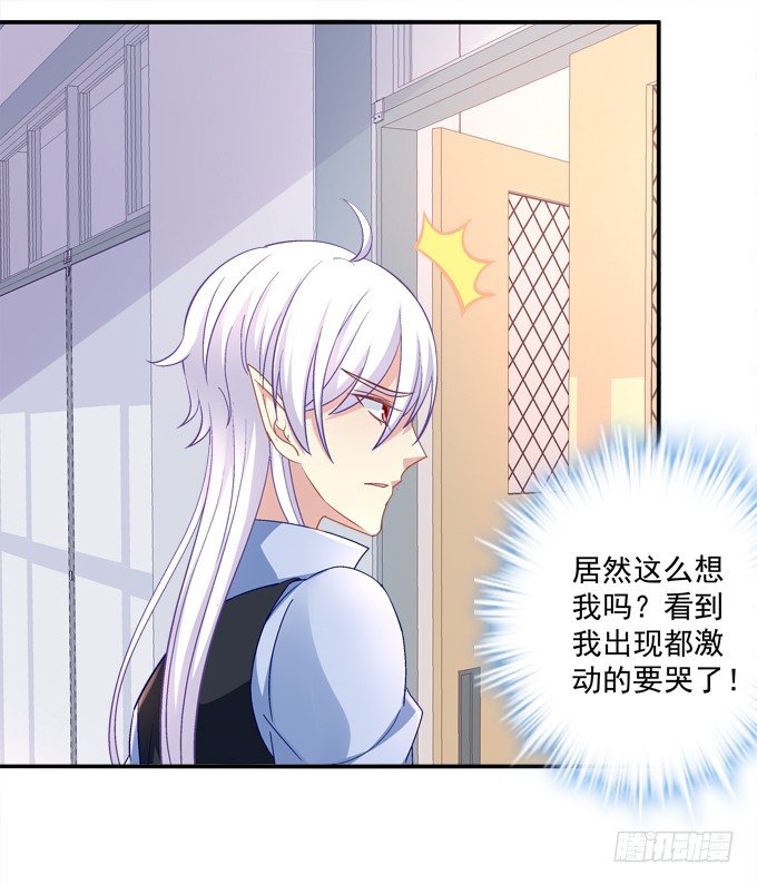 好帅哦，抢来做男朋友~(1/2)-第43话