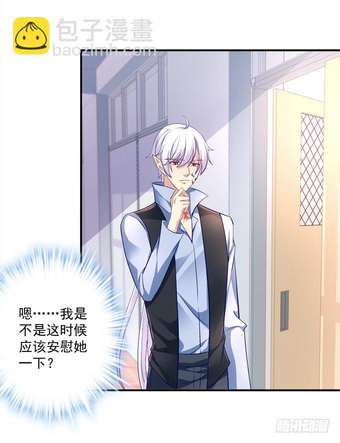 好帅哦，抢来做男朋友~(1/2)-第43话