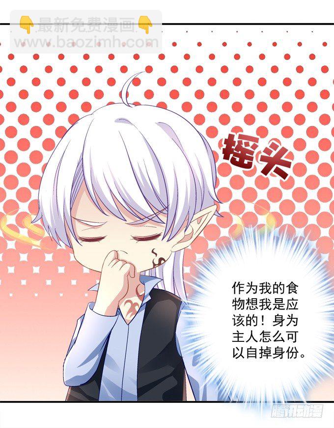 好帅哦，抢来做男朋友~(1/2)-第43话