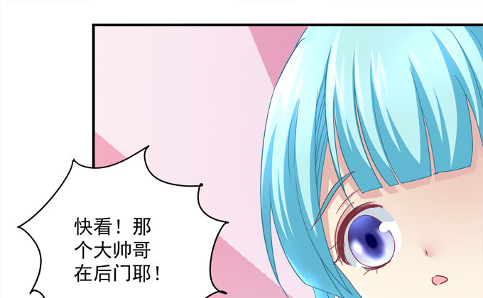 好帅哦，抢来做男朋友~(1/2)-第43话