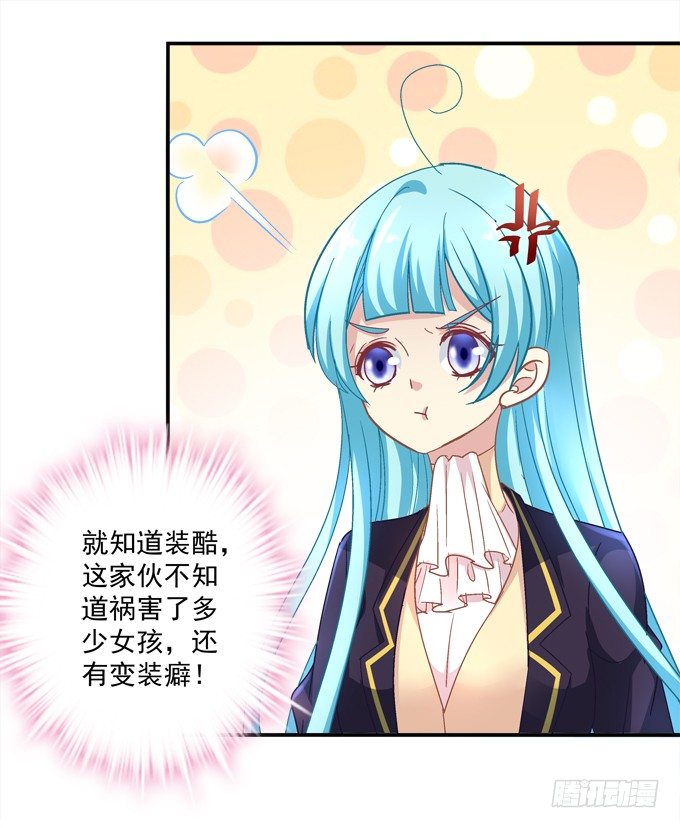 好帅哦，抢来做男朋友~(1/2)-第43话