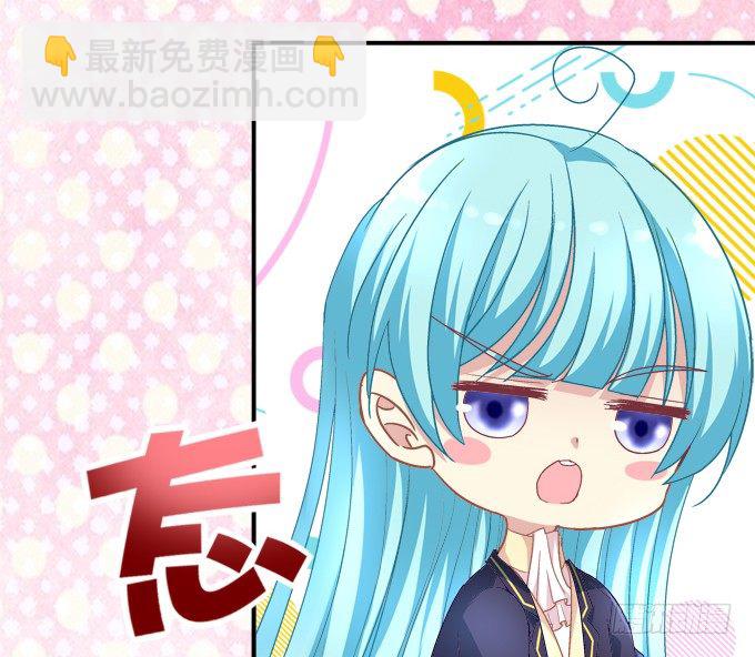 好帅哦，抢来做男朋友~(1/2)-第43话