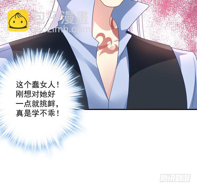 好帅哦，抢来做男朋友~(1/2)-第43话