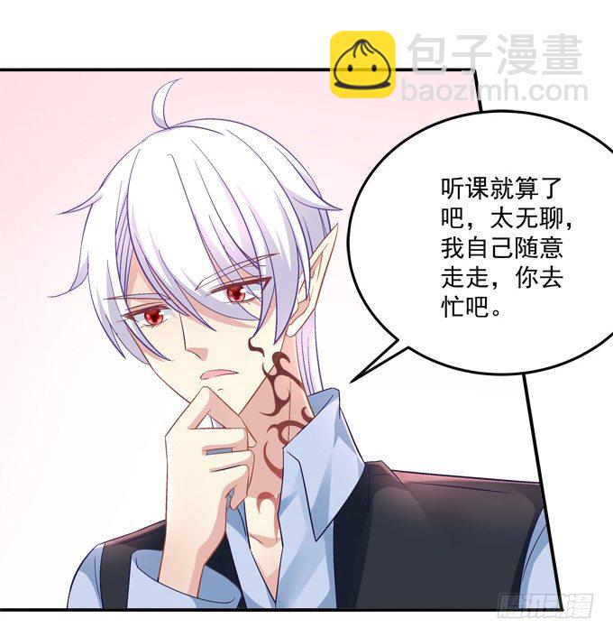 好帅哦，抢来做男朋友~(1/2)-第43话