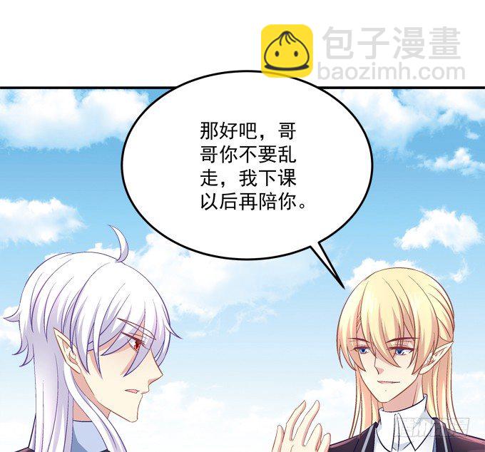 好帅哦，抢来做男朋友~(1/2)-第43话