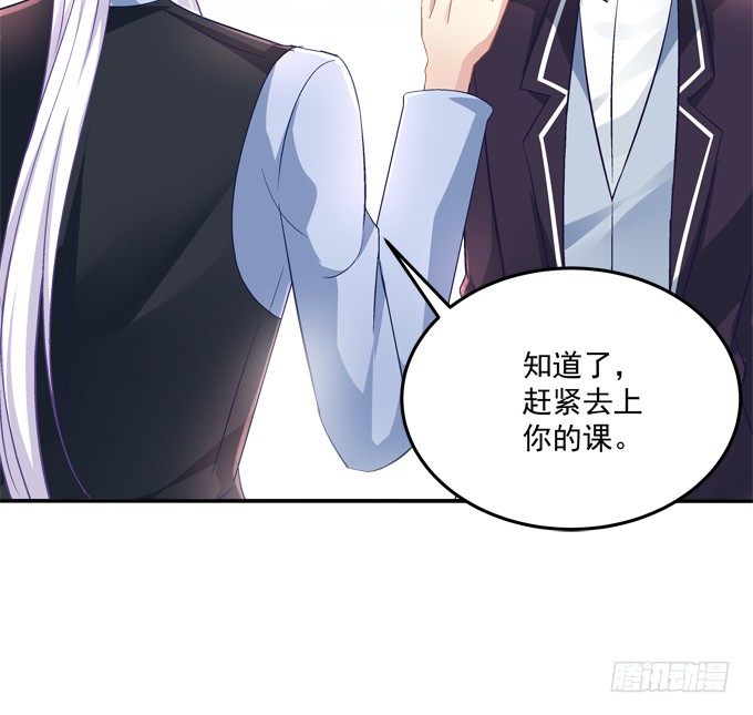 好帅哦，抢来做男朋友~(1/2)-第43话