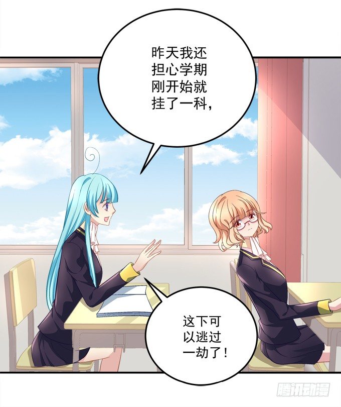 那男孩真是哥哥？(1/2)-第45话