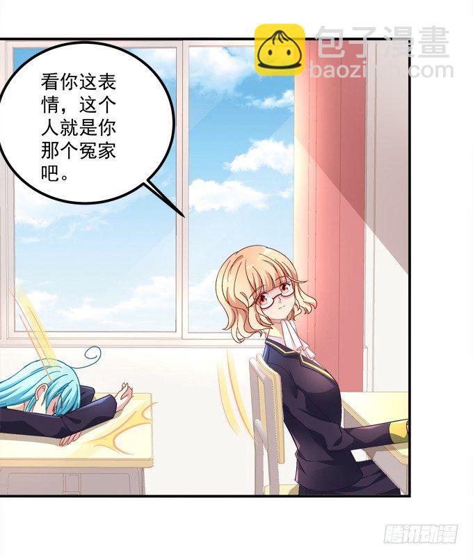 那男孩真是哥哥？(1/2)-第45话