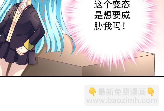 我的王還未成年 - 大魔王吃醋了！(1/2) - 4
