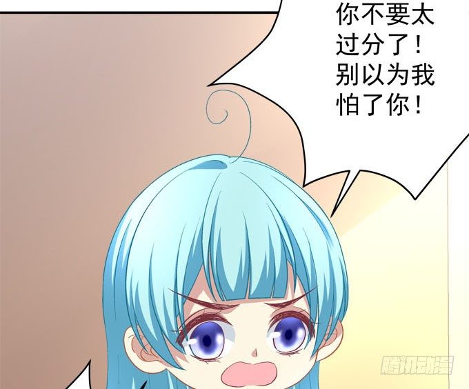 我的王還未成年 - 大魔王吃醋了！(1/2) - 3