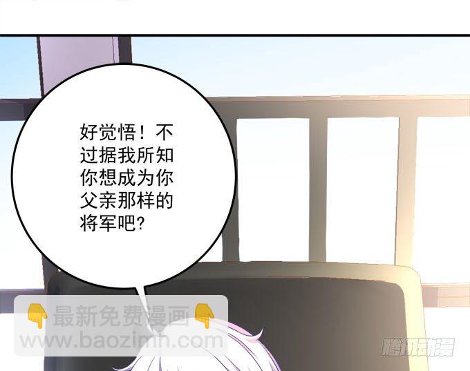 我的王還未成年 - 大魔王吃醋了！(1/2) - 8