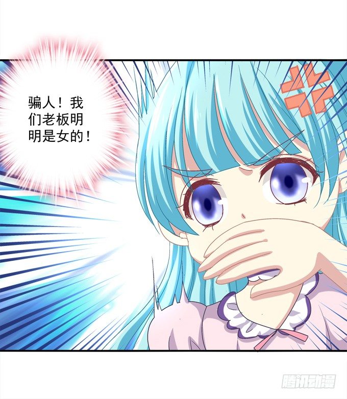 陛下跟人同居啦？！(1/2)-第7话